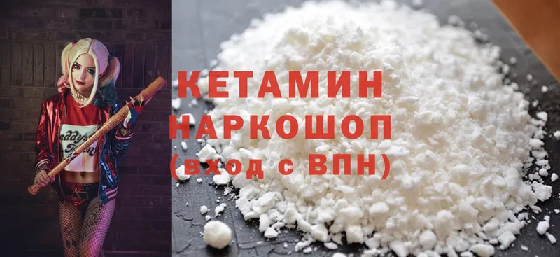 Кетамин ketamine  mega маркетплейс  Новодвинск 